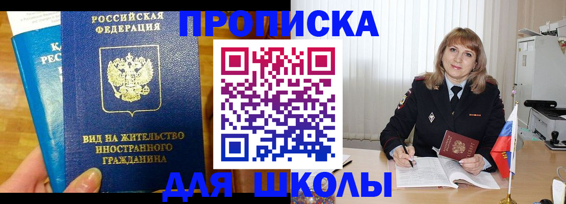 миграционный учет в Учалы