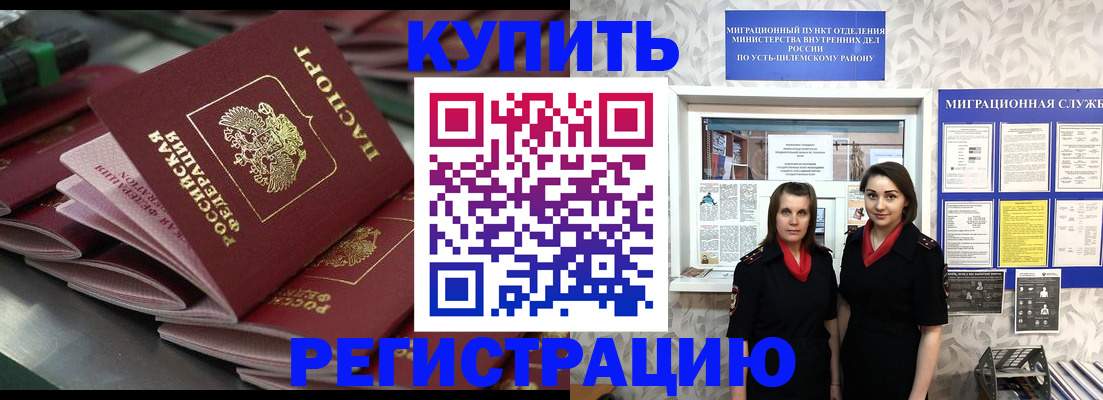 временная регистрация госуслуги в Учалы